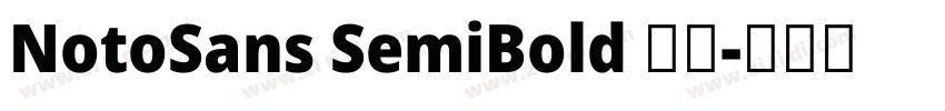NotoSans SemiBold 半粗字体转换